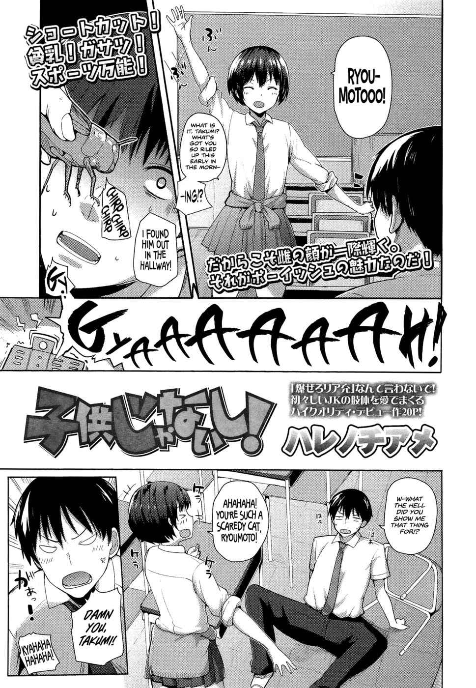Hentai Manga Comic-I'm Not a Little Kid!-Read-1
